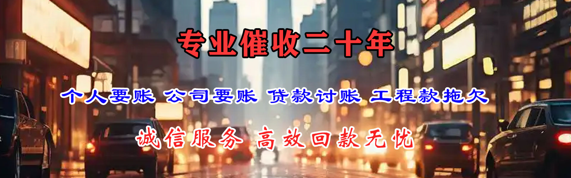 右江清债公司